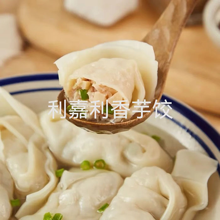 香芋饺