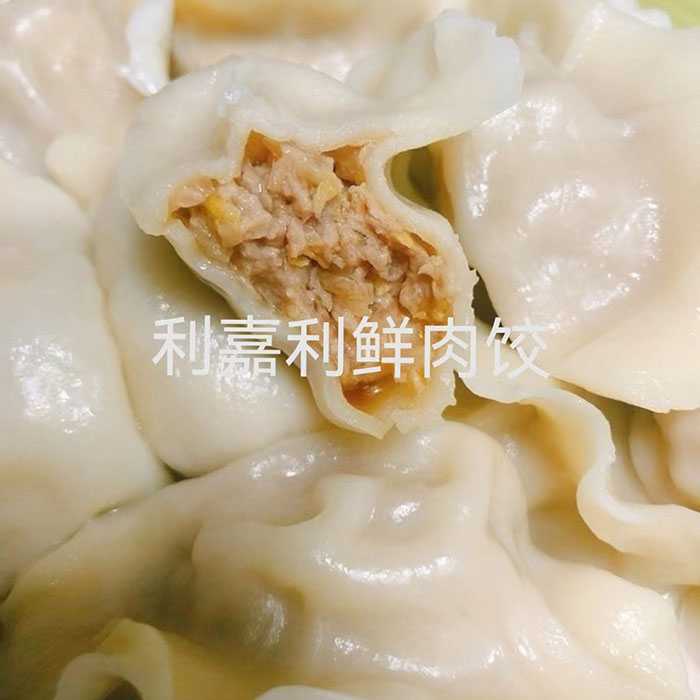 鲜肉饺